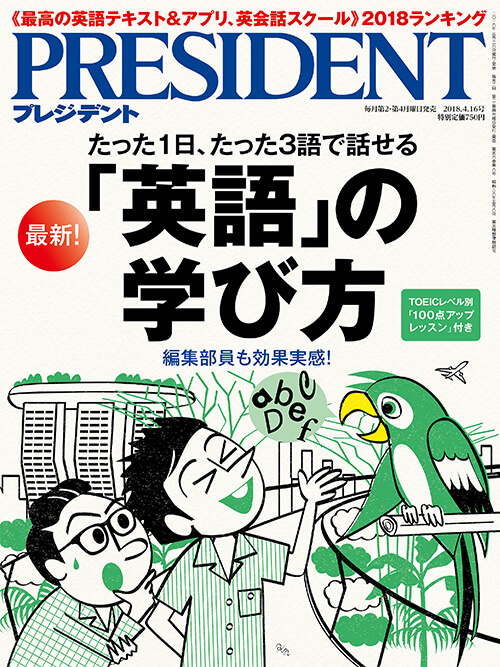 全国賃貸住宅新聞2016年6月6日号弊社掲載分